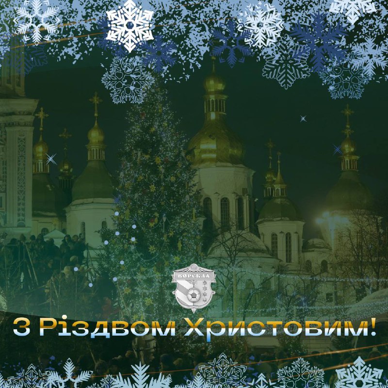 FC Vorskla Poltava