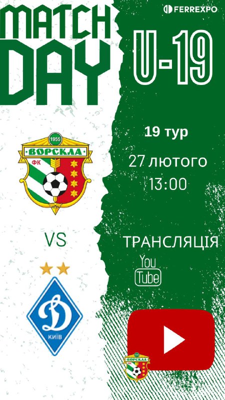 FC Vorskla Poltava