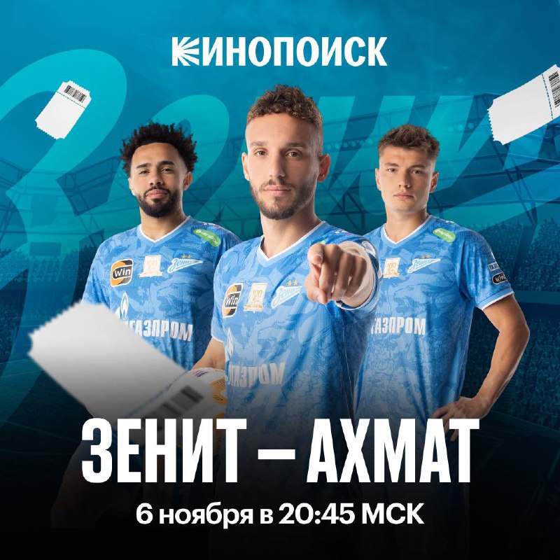 ***🎫******⚽️*** **Хотите на футбол в среду? …