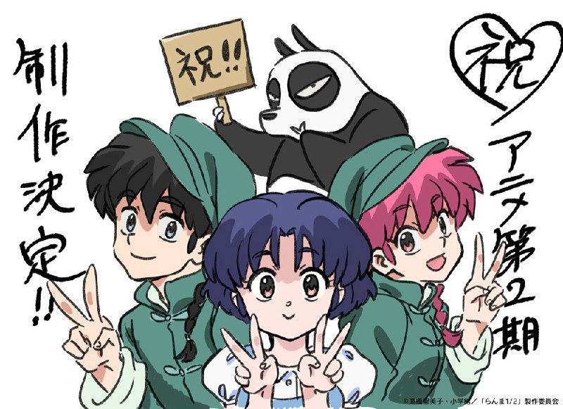 ***?*** الإعلان عن حصول أنمي "Ranma …