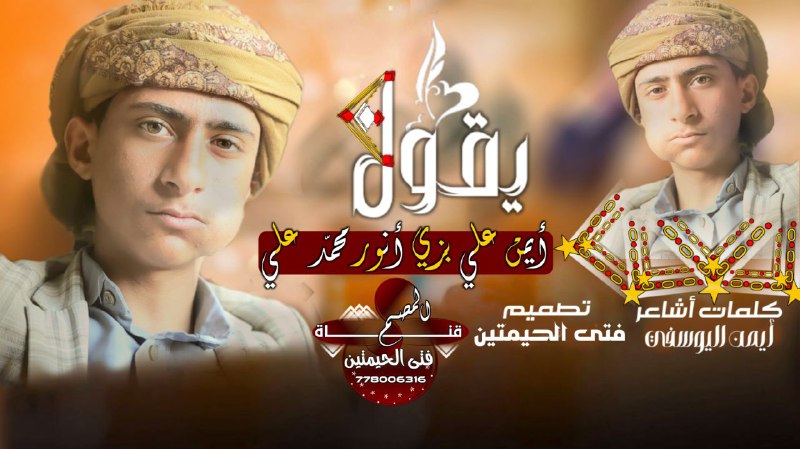 يقول أيمن علي بزي أنور محمد …