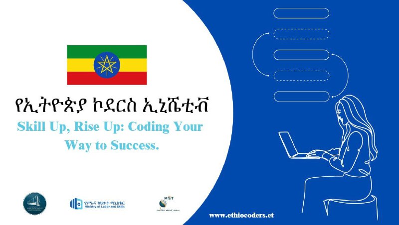 ***✨***በ5 ሚሊዮን የኢትዮጵያ ኮደርስ ኢኒሼቲቭ የዲጂታል …