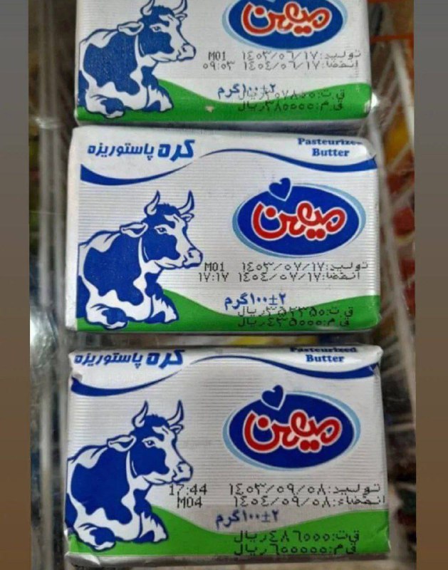 ***🔴*****تصویری وایرال شده از بلایی که …