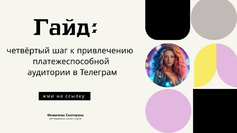 **Ваша экспертность должна зарабатывать** ***💸***