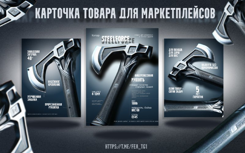 *****➡️***** **Купите топор!**