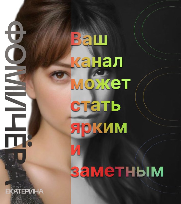Контент-стратегия и SMM-маркетинг с Екатериной Для …