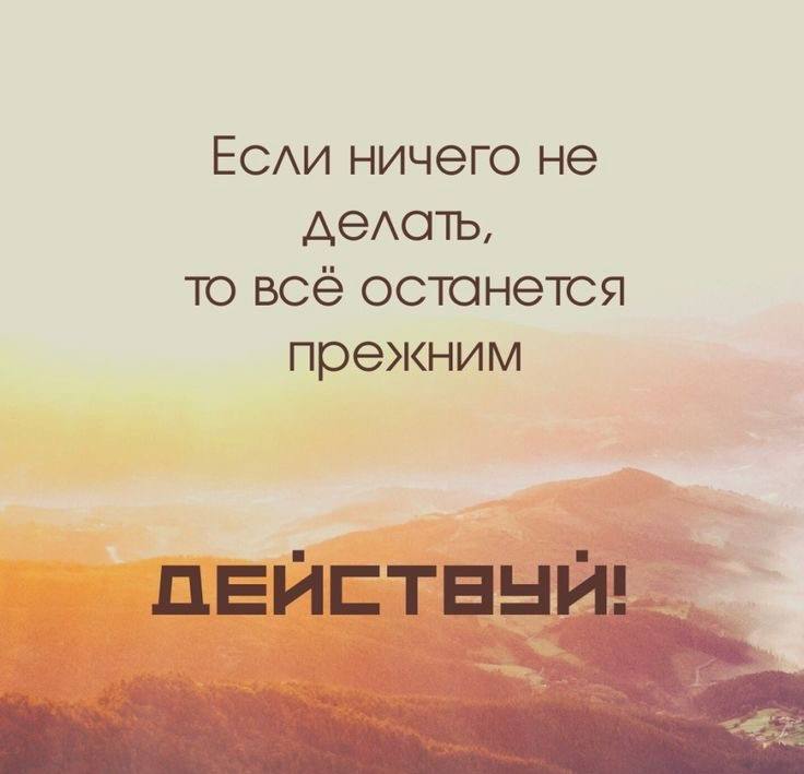 **СИЛА АФФИРМАЦИЙ.