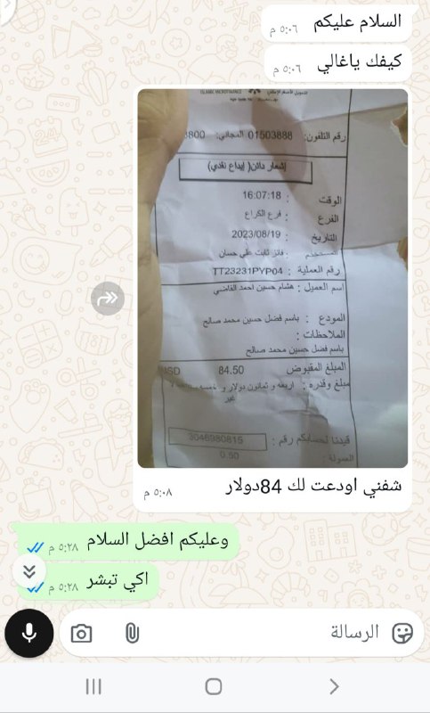 $يمن p2p للدفع والتسويق الإلكتروني/ سحب …