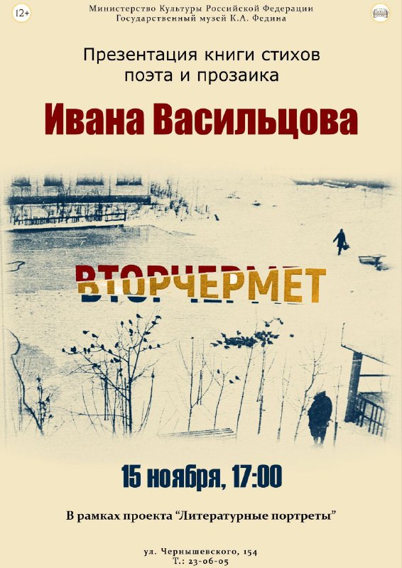 [#КультурныйВечер](?q=%23%D0%9A%D1%83%D0%BB%D1%8C%D1%82%D1%83%D1%80%D0%BD%D1%8B%D0%B9%D0%92%D0%B5%D1%87%D0%B5%D1%80)