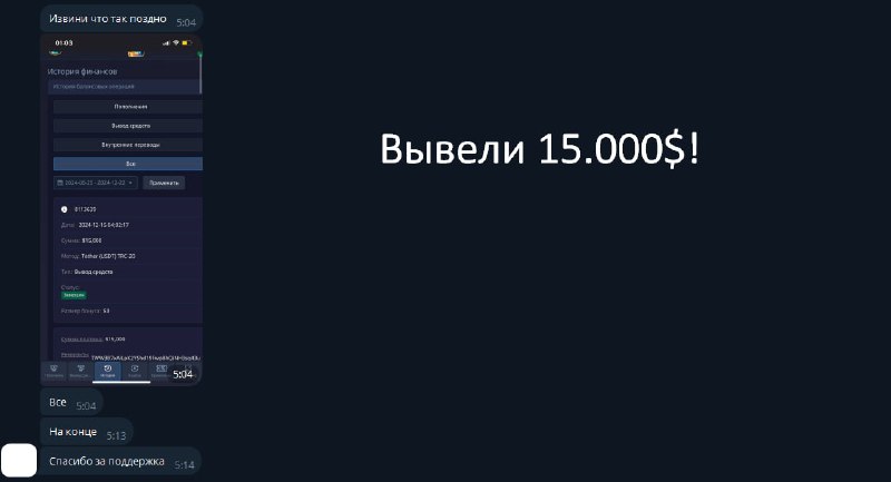 Отзывы по работе с Саней и …