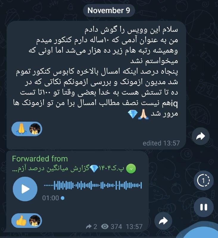 ***?*** [#سپاسگزارم](?q=%23%D8%B3%D9%BE%D8%A7%D8%B3%DA%AF%D8%B2%D8%A7%D8%B1%D9%85) ***??*** ***?***