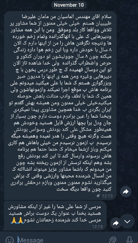 [#سپاسگزارم](?q=%23%D8%B3%D9%BE%D8%A7%D8%B3%DA%AF%D8%B2%D8%A7%D8%B1%D9%85) ***??*** ***?***
