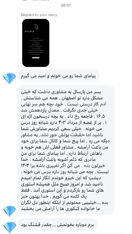 لطف خانواده ها و محبت شون …