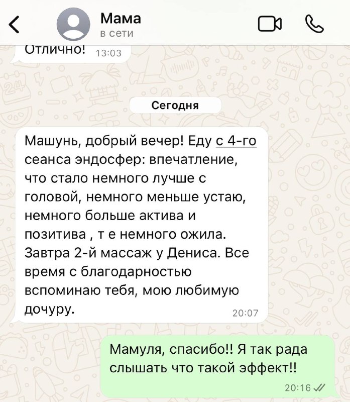 Напоминание о том, что массаж тела …