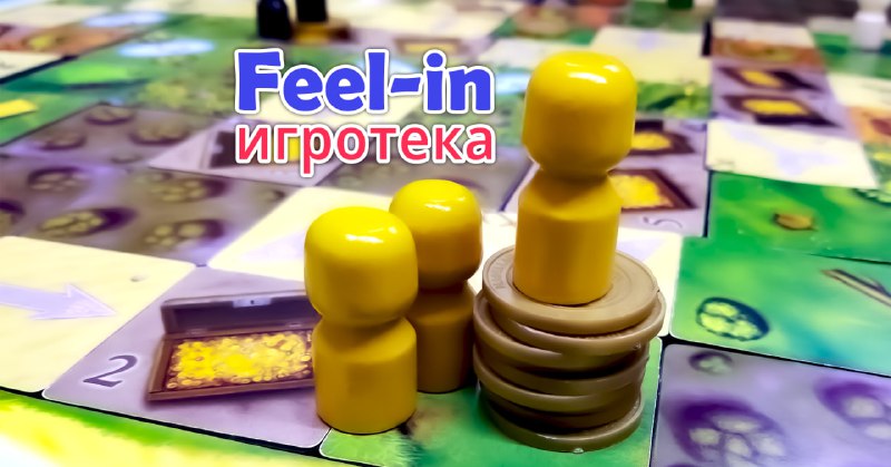 **Ігротека з настільних ігор “Feel-in”** ***🎲***