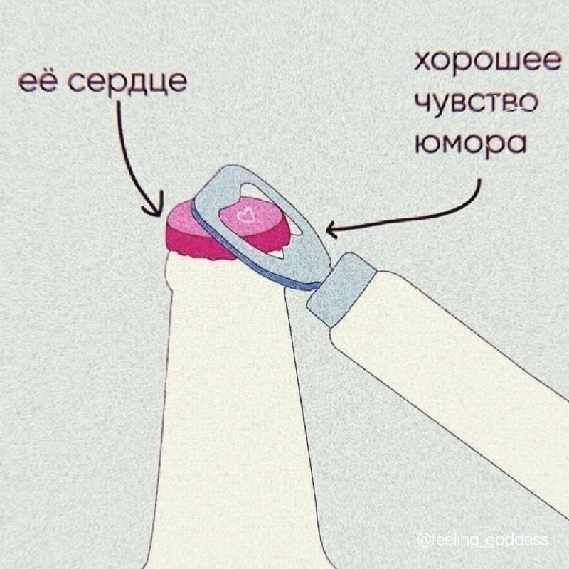 Детка, ты богиня