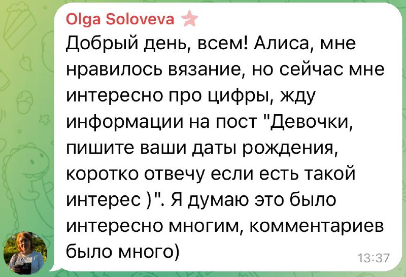 Девочки , сегодня расскажу , как …