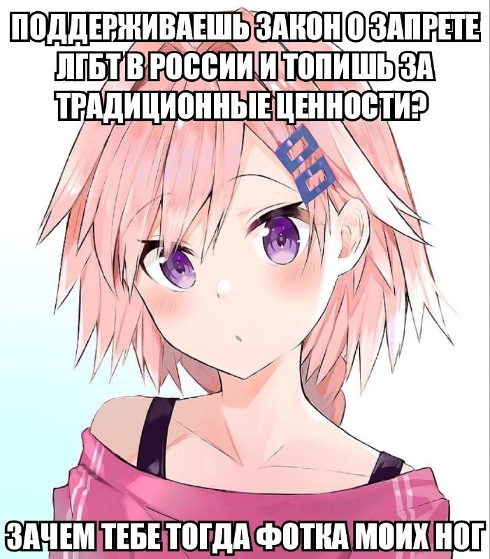 ножки