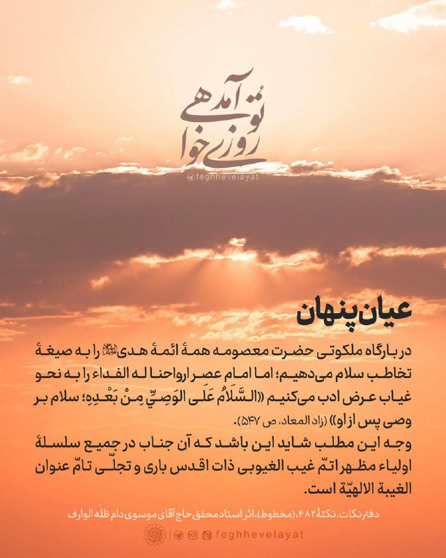 *****?*** روزی تو خواهی آمد**