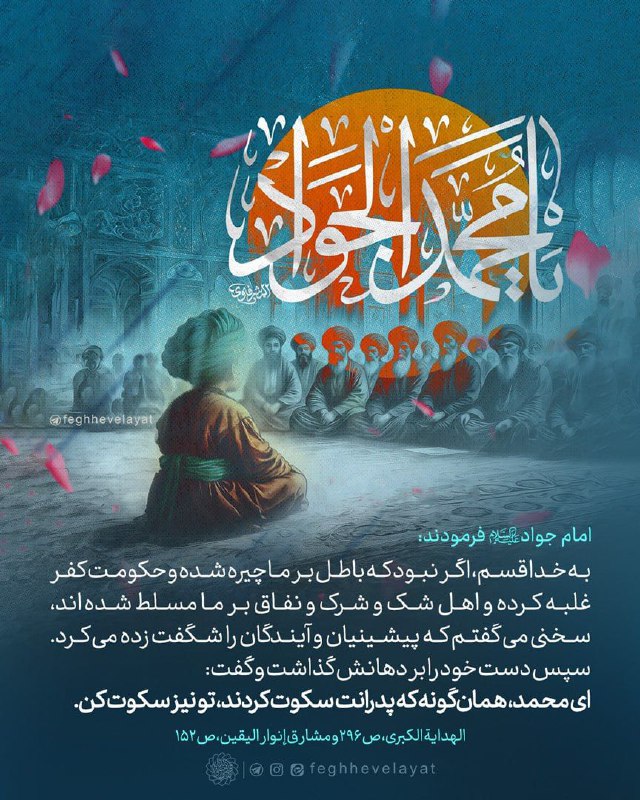 ***?***امام جواد علیه‌السلام فرمودند: