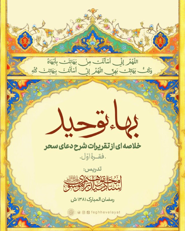 *****🌌***اللَّهُمَّ إِنِّي أَسْأَلُكَ مِنْ بَهَائِكَ بِأَبْهَاهُ …