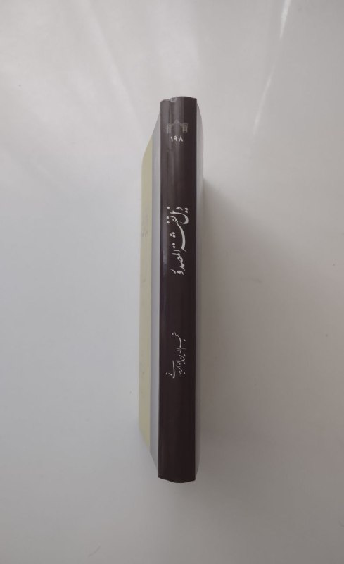 کتابِ فهرست