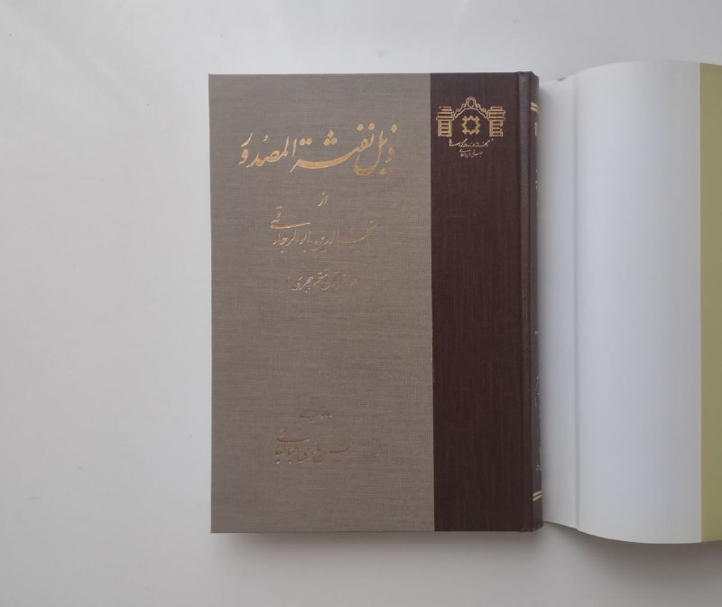 کتابِ فهرست