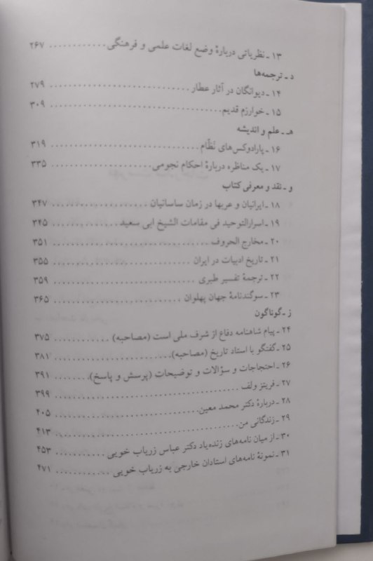 کتابِ فهرست