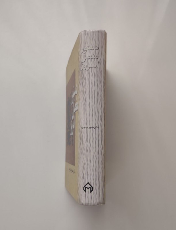 کتابِ فهرست