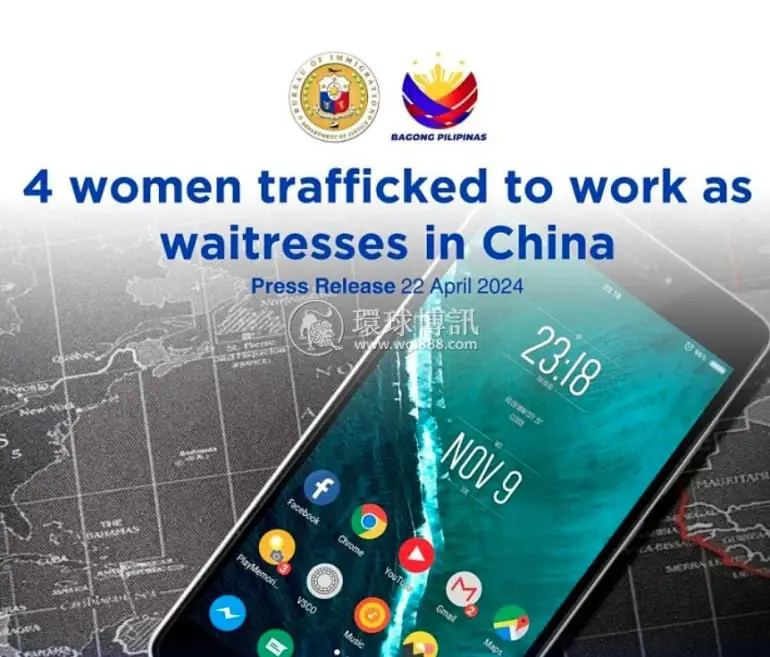 **高薪在中国当”服务员” 四名菲律宾女子被拦截出境**