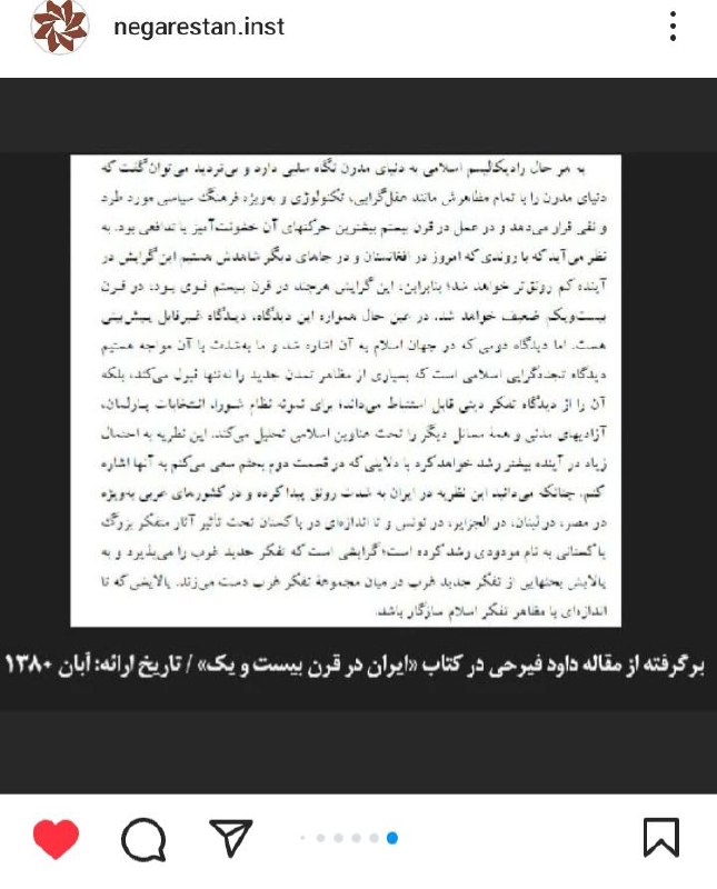 داود فیرحی