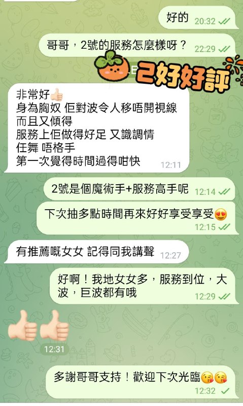 霏梵好評區