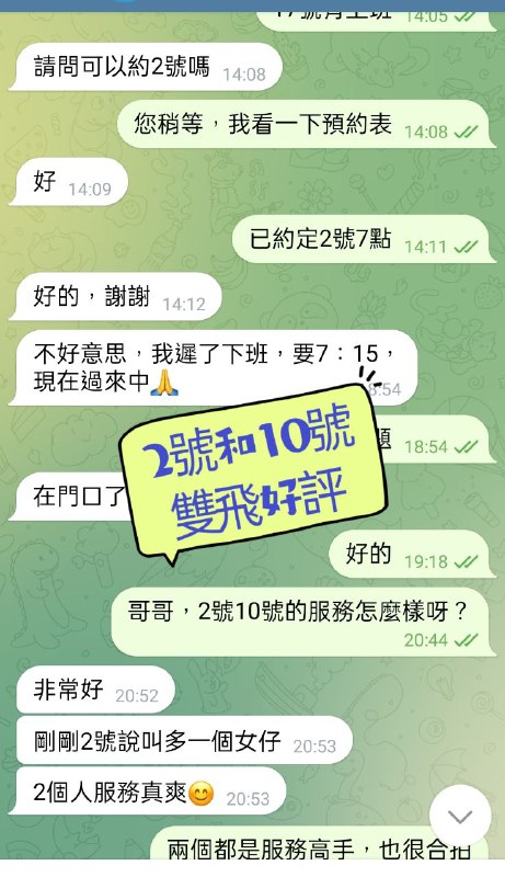 霏梵好評區