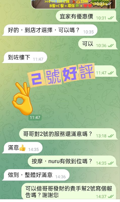 霏梵好評區