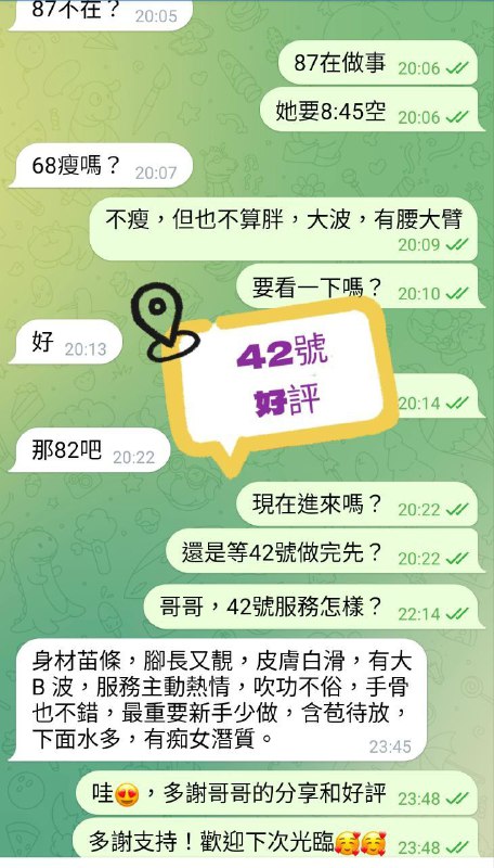 霏梵好評區