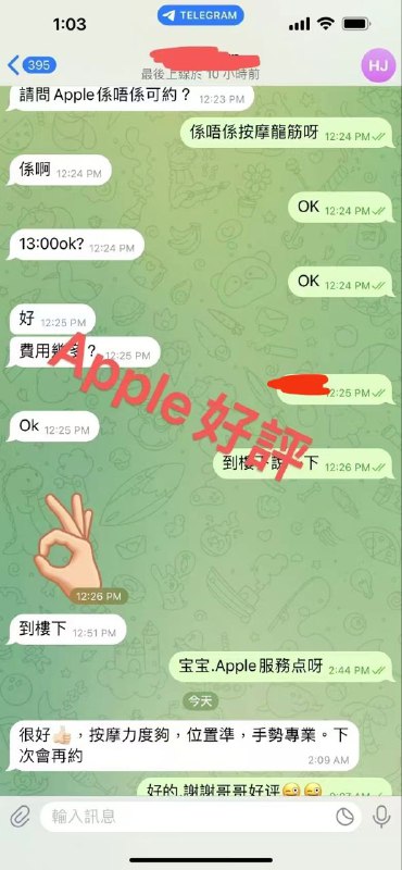 ***🔥*** ***🔥***後生靚女中醫師 [#Apple](?q=%23Apple)***👍*** [#抓龍筋](?q=%23%E6%8A%93%E9%BE%8D%E7%AD%8B) ***🐲***