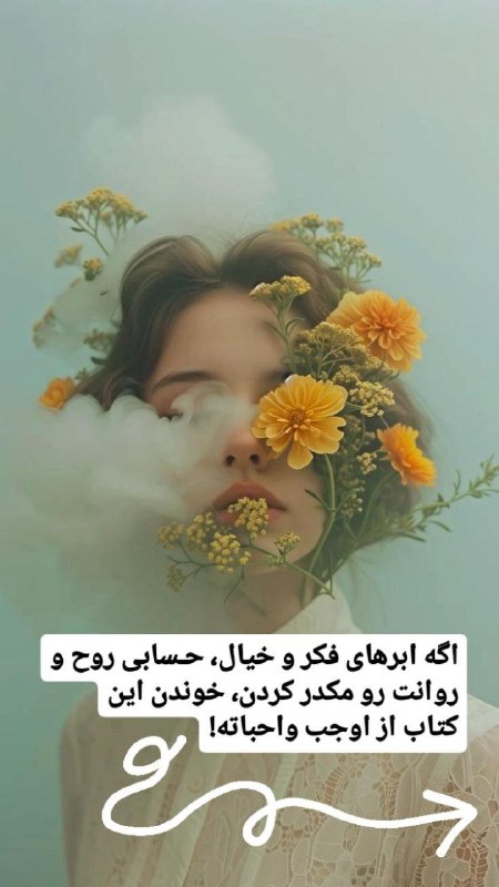 **جلسۀ** **کتاب‌خوانی برخط (آنلاین)**