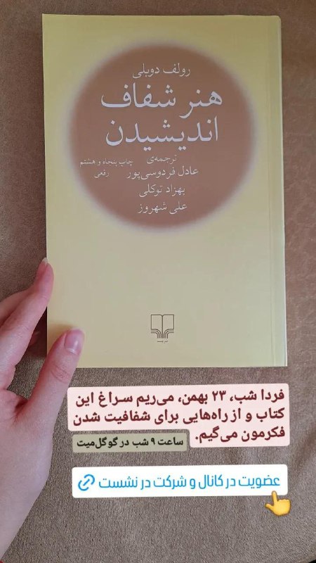 فکر سنجشگر | سمیرا خدیوی
