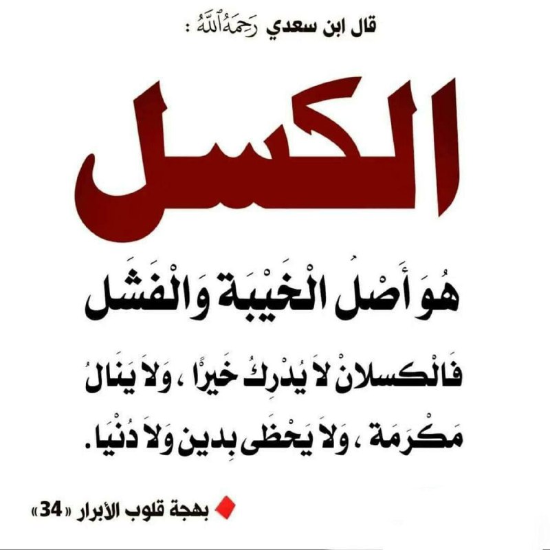 الوعد الحق