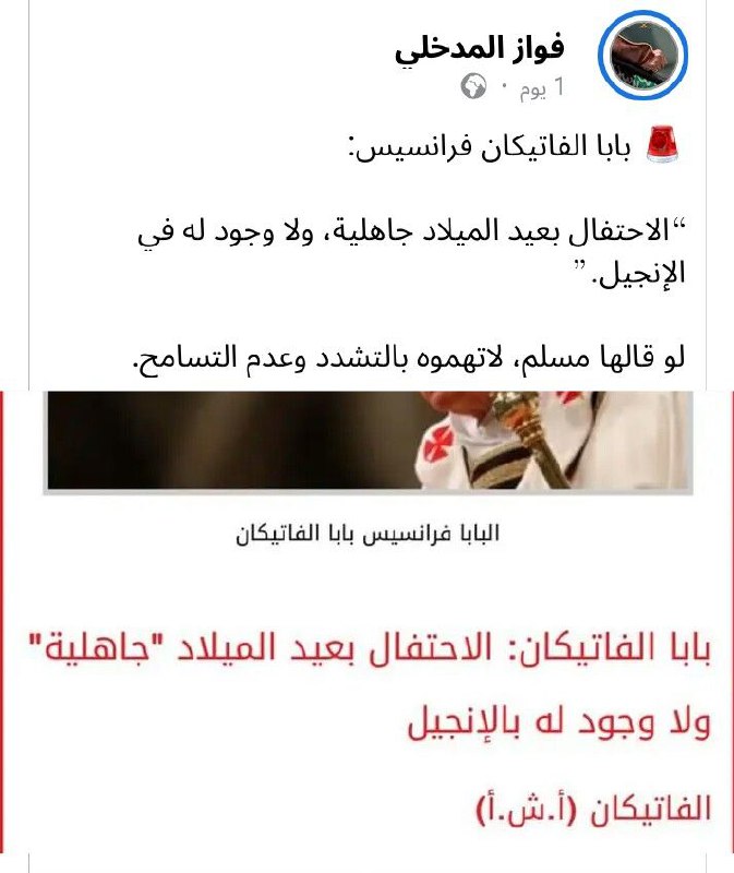 الوعد الحق