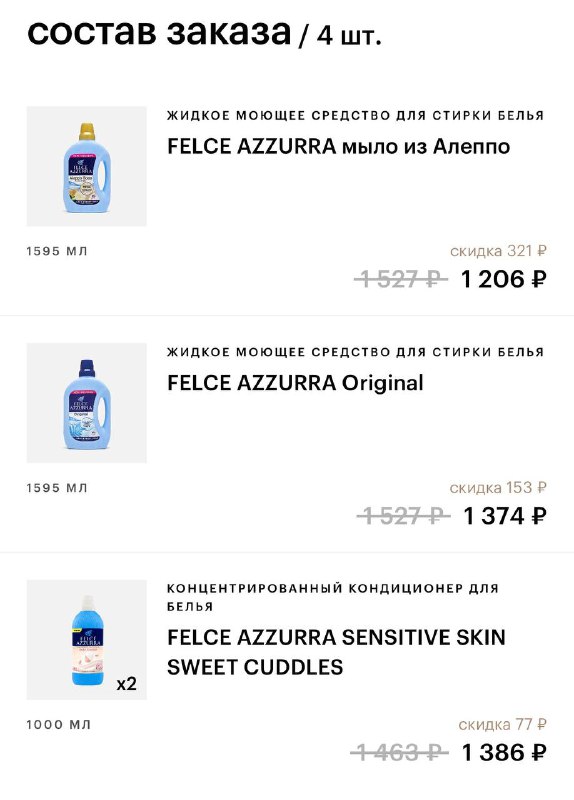 Felce Azzurra Russia