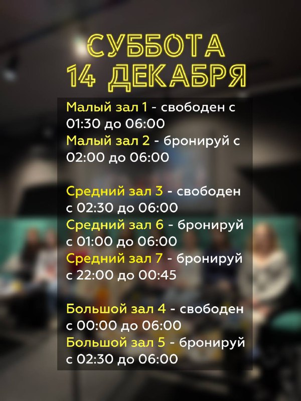 ***🔥*** 14 и 15 декабря — …