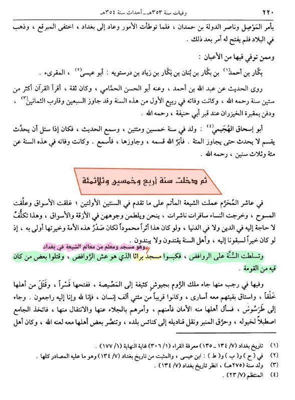 وثائق ابن الهادي
