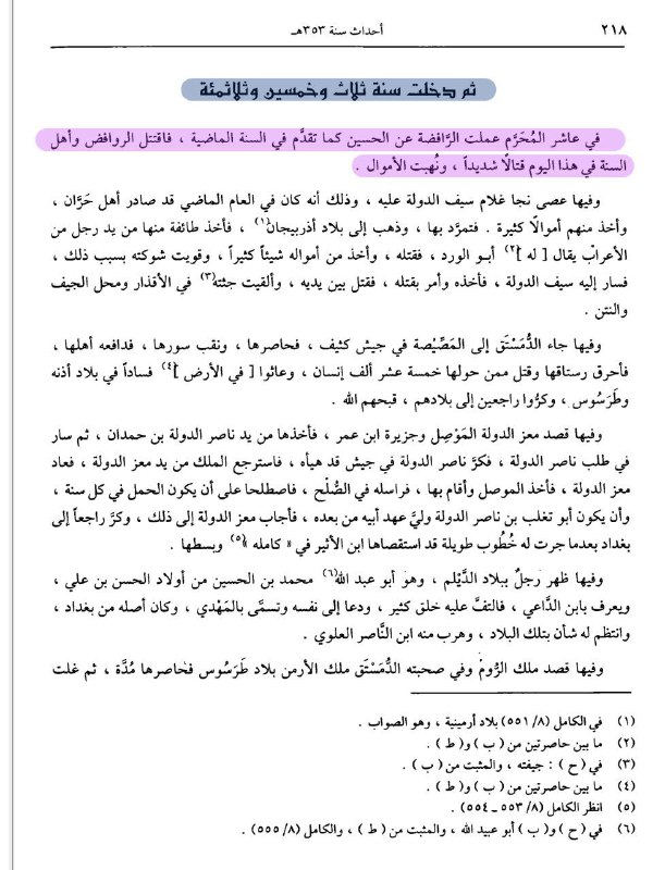 وثائق ابن الهادي