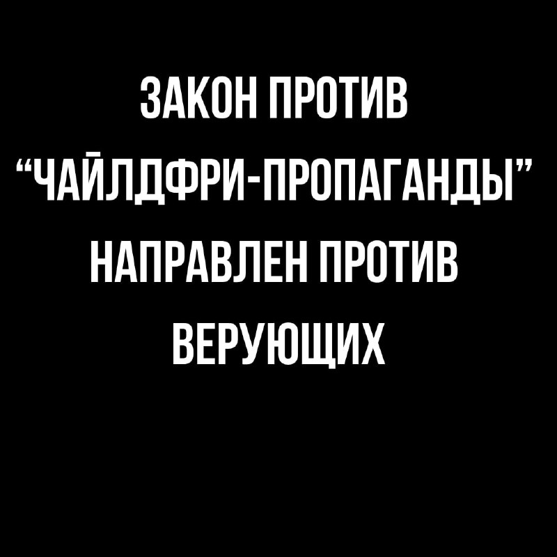 Небольшое дополнение касательно ситуации с законопроектом …