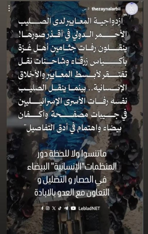 لتذهب كل معاييركم ومنظمات حقوق إنسانكم …