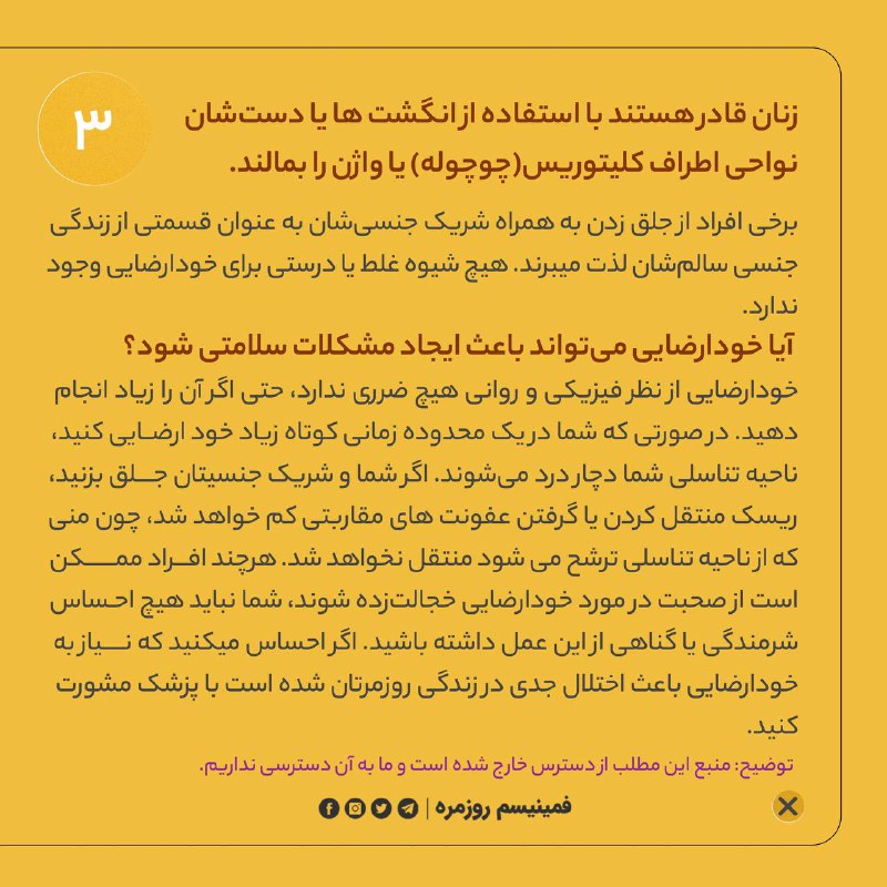 فمينيسم روزمره