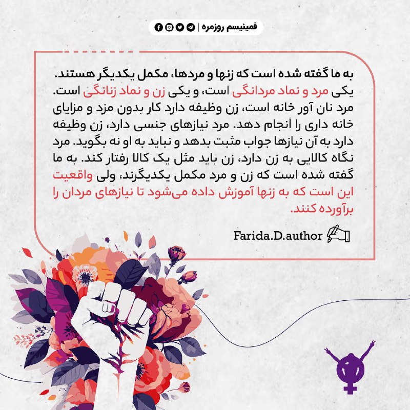 **به ما گفته شده است که …