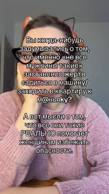 Первый феминистический