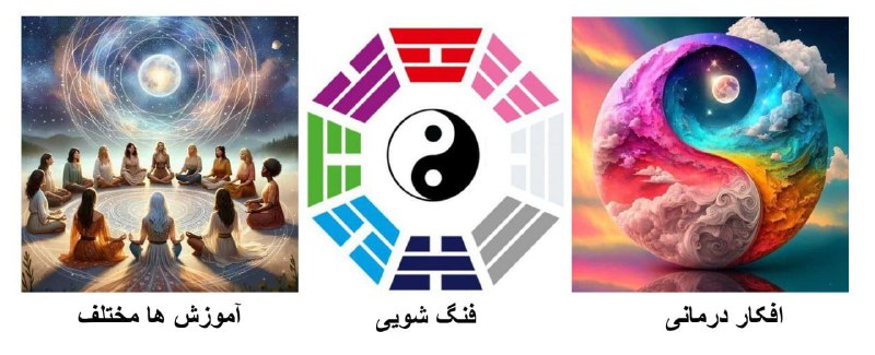 فنگ شویی